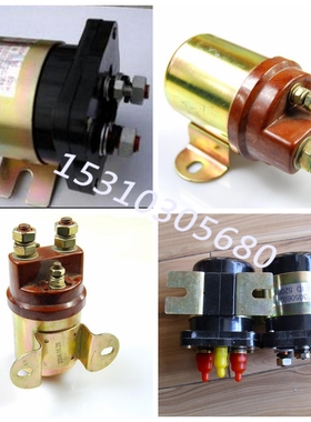 康明斯柴油发动机 NT855 KTA19 KTA38  M11 磁力开关 24V 3050692