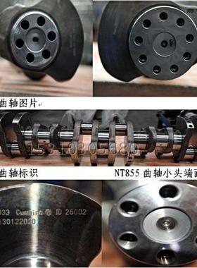 重庆康明斯 曲轴 NTA855 3608833 3019148 3073707 3802362 原厂