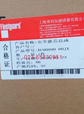 Cummins AF890 AF891M弗列加空气滤芯 康明斯K3261发电机 N14/K19