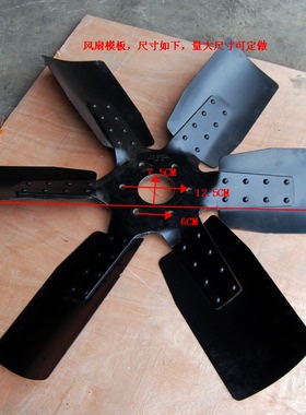Cummins康明斯柴油机 风扇叶 91.5CM 直径 NTA-855发动机使用 Fan