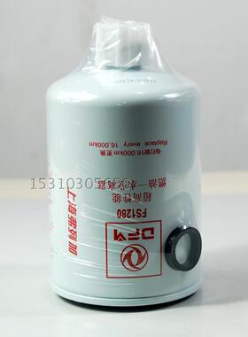康明斯柴油发动机 6BT 6CT燃油滤清器带油水分离器FS1280 3930942
