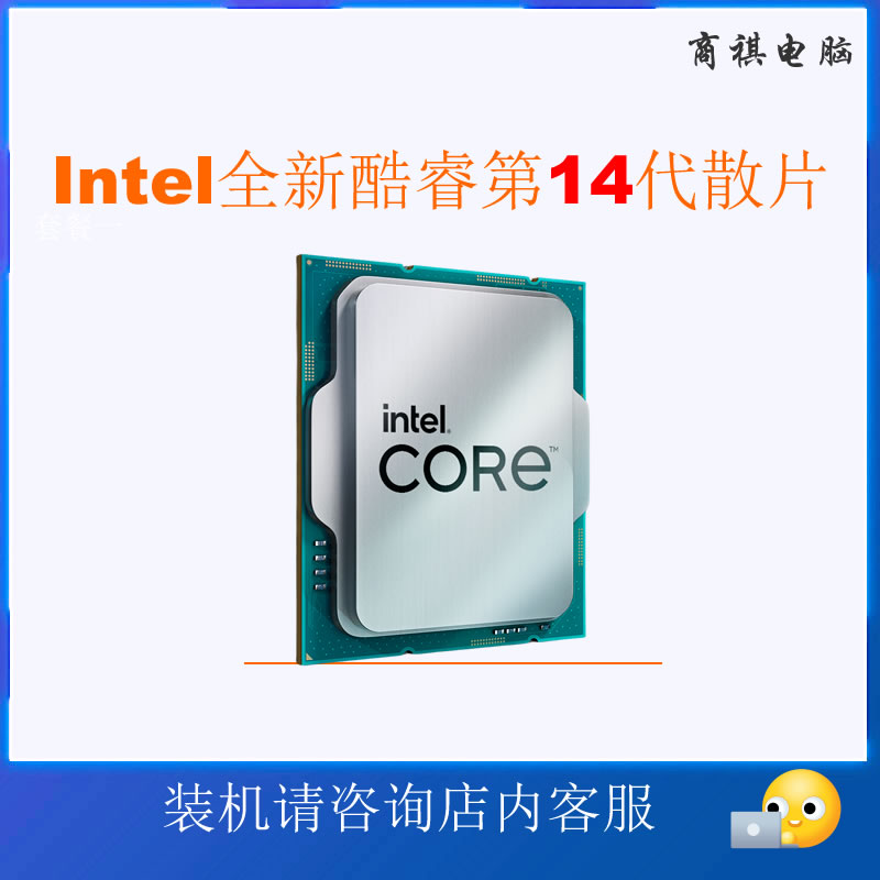 英特尔酷睿14代CPU14600K14900K