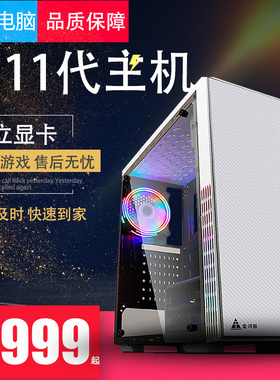 酷睿11代i5 11400F CPU办公游戏台式机1650 4G电脑独显主机全新