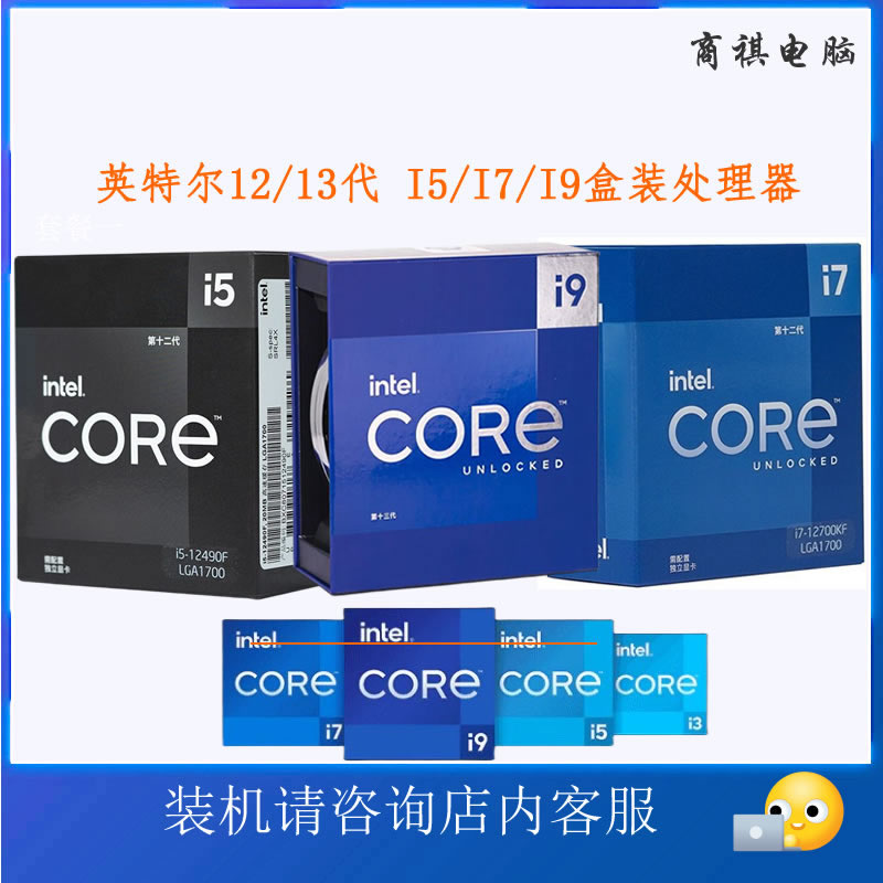 英特尔Intel i5 i7-13700KF 13代酷睿 台式机CPU处理器i9 LGA1700 电脑硬件/显示器/电脑周边 CPU 原图主图