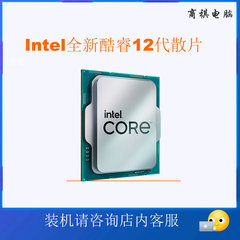 Intel/英特尔12代I5-12400F/12600K I712700KF 12900KF台式机CPU