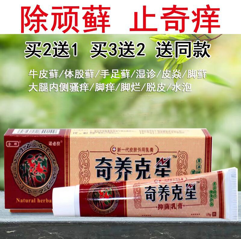 奇痒成人皮肤过敏金蝉