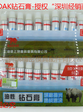 销售BADAK钻石膏 金刚石研磨膏 又称钻石研磨膏 W0.5至W40