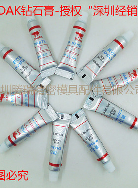 销售BADAK钻石膏 金刚石研磨膏 五金模具钻石研磨膏 W0.5至W40