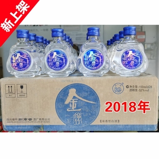 整箱52度150ml 老酒绵竹大曲金绵竹小酒版 24瓶浓香型库存绵竹老酒