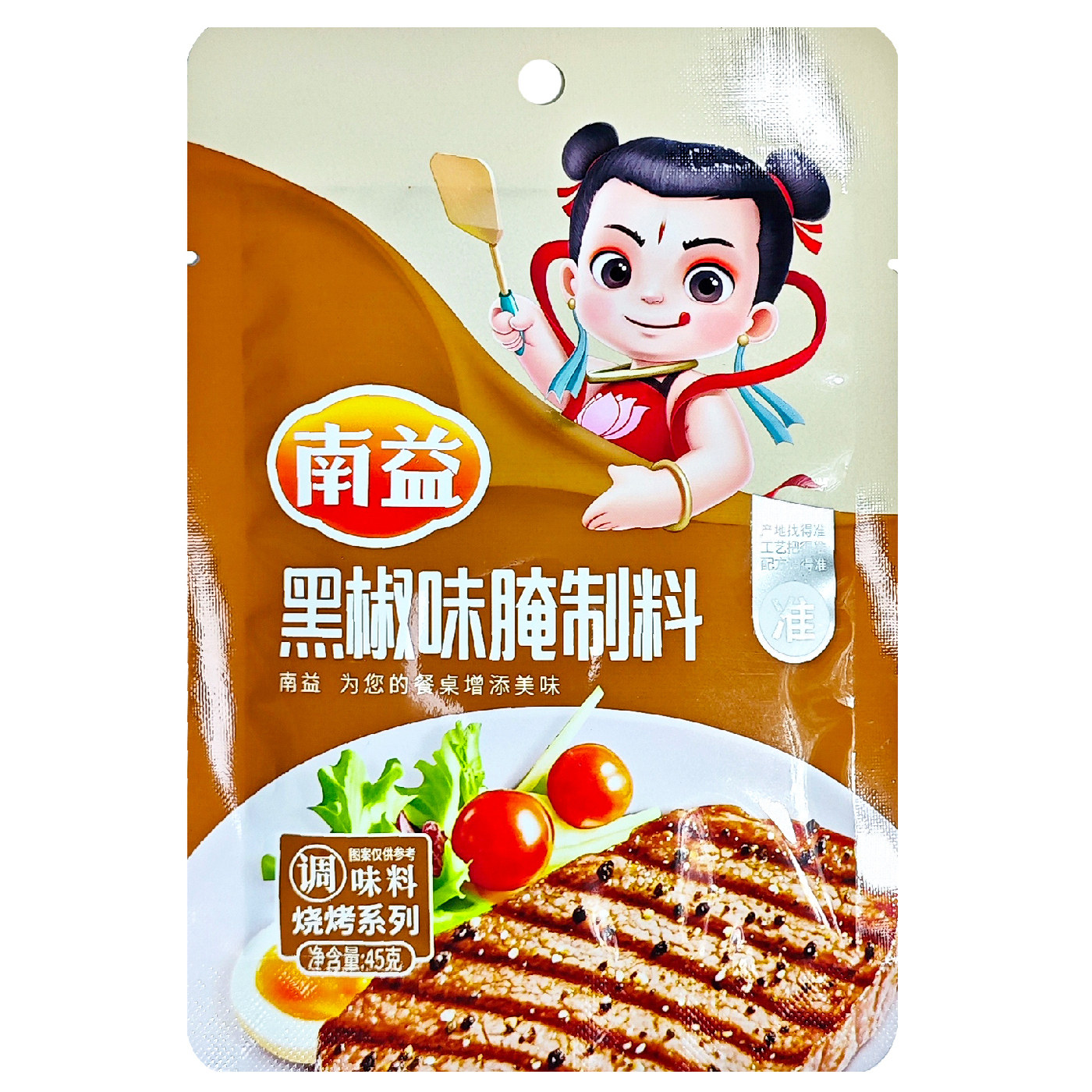 南益 黑椒腌料45g 烧烤调料烤鸡翅牛肉腌肉料 鸡肉黑椒风味腌制料