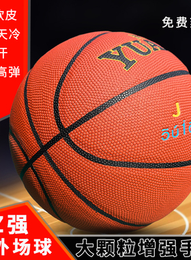 渊意957篮球7号新款手感之王室内外防尘耐磨成人学生比赛训练蓝球
