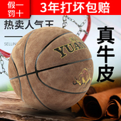 真皮牛皮7号篮球成人青少年高中小学生翻毛软皮比赛考试训练蓝球