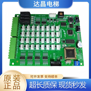 正品 重庆伊士顿电梯轿厢通讯板EC04 全新原装 A3N29740 V1.3 V2.0