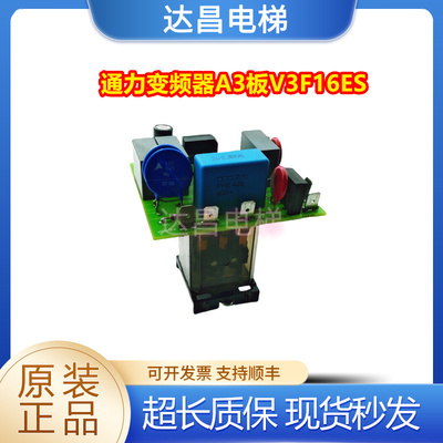 通力电梯V3F16ES变频器通力A3板