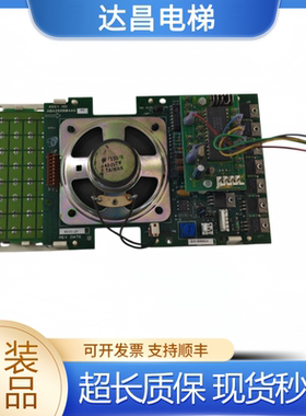 奥的斯外呼到站钟ABA26800AAX001电梯配件原装正品现货质保秒发