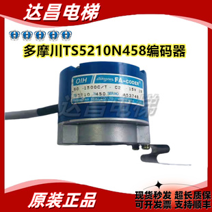 电梯主机编码器TS5210N458多摩川OIH60-1500C/T-L2-5V 现货秒发