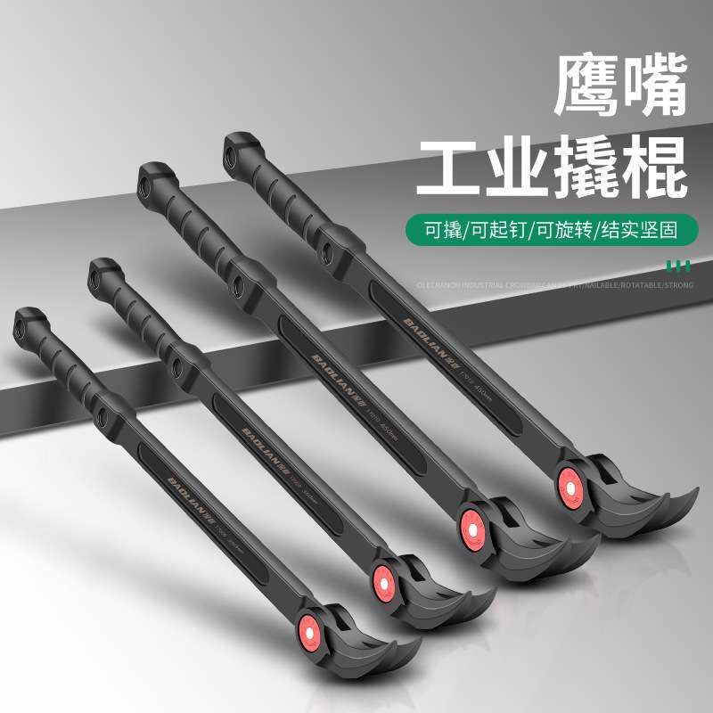 多功能特种钢加粗撬杆翘棍棘轮撬棍木工工具高硬度撬棒起钉器瑞翔
