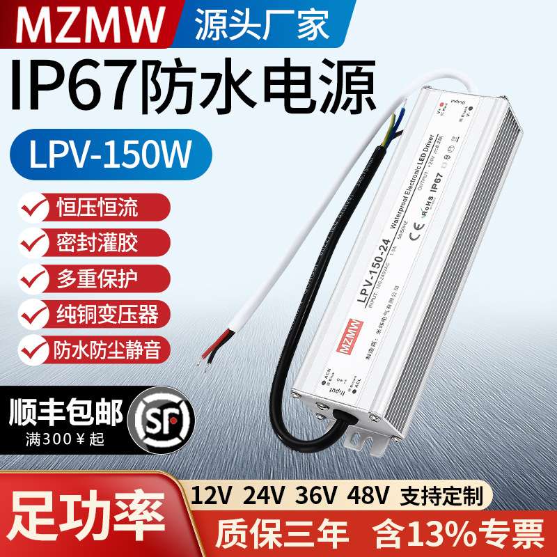 220转12V24V36V48伏直流户外监控变压器 开关电源IP67防水150W