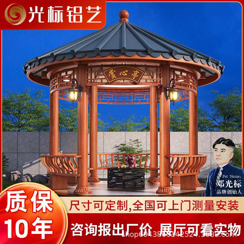 凉亭户外庭院古代圆形亭铝合金磨菇亭斗笠亭欧式亭古建筑观景亭子