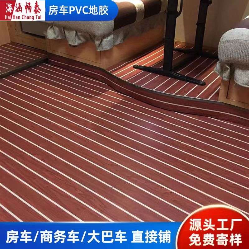 50丝pvc塑胶地板房车游艇改装木纹防水防滑地垫商用地胶轻奢风