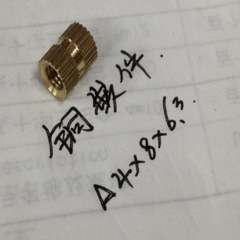 厂家专业生产 铜嵌件  铜花母 铜注塑螺母 GB809铜螺母4x8x6.3