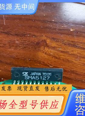 请询价-SMA5127和LB11696带板，清一色几百张，议
