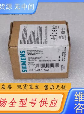 请询价-SIEMENS 3RH1921-1FA22 辅助触头