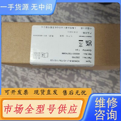 请询价-VDM28-8-L1-IO/73c/110/122倍加福测距