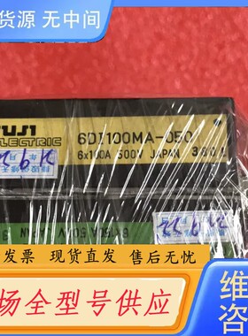 请询价-6DI100MA-050.6DI150A-050，1