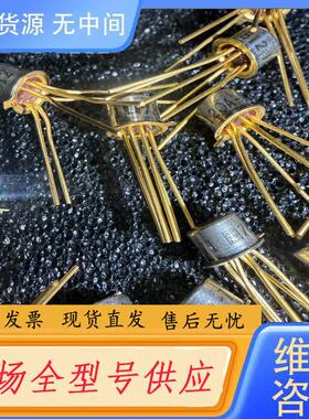 请询价-TI120A NPN管    类似LM394