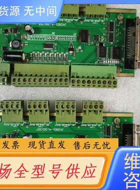 请询价-智能监控主板JK0801-A/201207(两张)