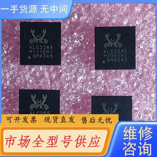 请询价-ALC3288-CG ALC3251-CG  咨询为
