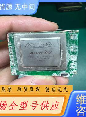 请询价-5AGTMD3G3F31I3一色切板 钢面芯片 20