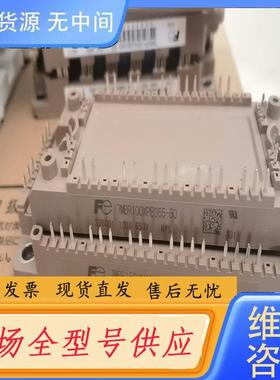 请询价-7MBR100XPE065-50  7MBR150X