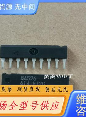 请询价-BA526 BA527 单声道音频功率放大器芯片