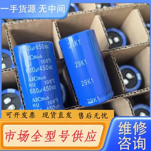 请询价-450v680ug 30*55 日立原盒装 一盒160个16