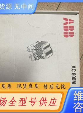 请询价-ABB 模块CI801 AI810 CI854AK1