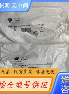 请询价-2198-H040-P-T