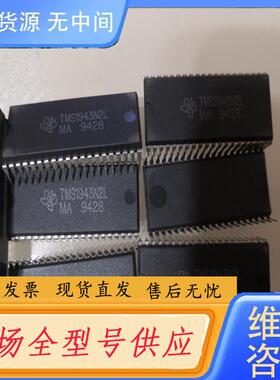 请询价-TMS1943N，进口，900个，单价2.80