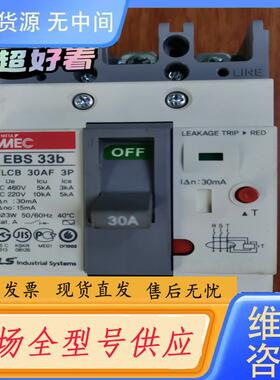 请询价-韩国 LS产电漏电断路器 EBS33B  30A