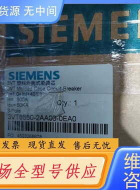 请询价-3VT8550-2AA03-0EA03VT塑料外壳式断