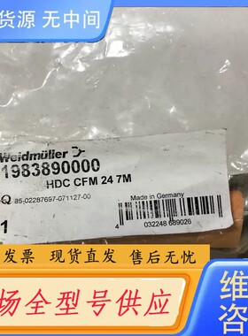 请询价-14魏德米勒HDC CFM 24 7M 198389000
