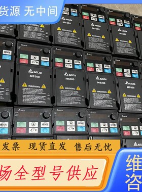 请询价-VFD2A8MS21ANSAA 台达MS300变频器0.4K