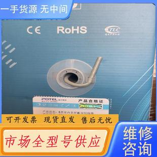 请询价-普天汉飞六类非屏蔽网线