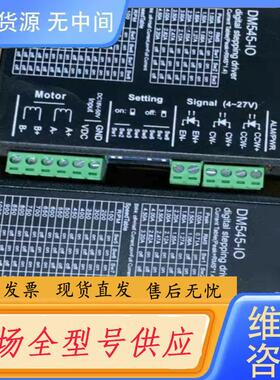 请询价-dm545-io，单价28包邮，