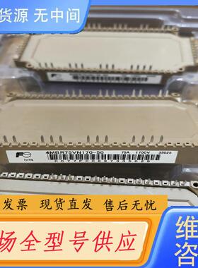 请询价-4MBR75VN170-50   7MBR35SB1