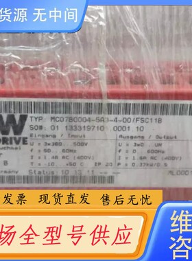 请询价-SEW赛威 变频器 MC07B0004-5A3-4-00/F