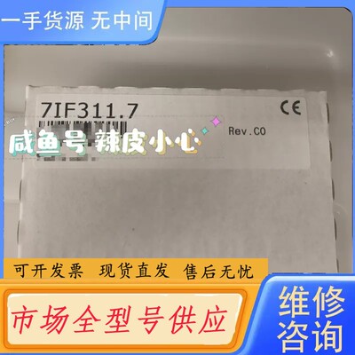 请询价-贝加莱模块7IF311.7议价！