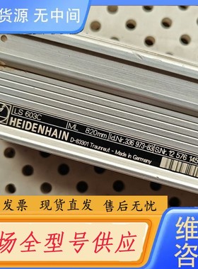 请询价-海德汉光栅尺， HEIDENHAIN， LS603C，ML8