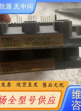 请询价-7MBP75RA120-05